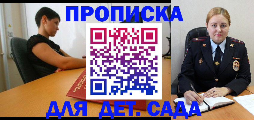 где прописаться в Кстово